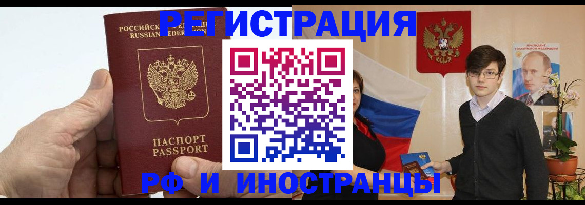 временная регистрация недорого в Окуловке