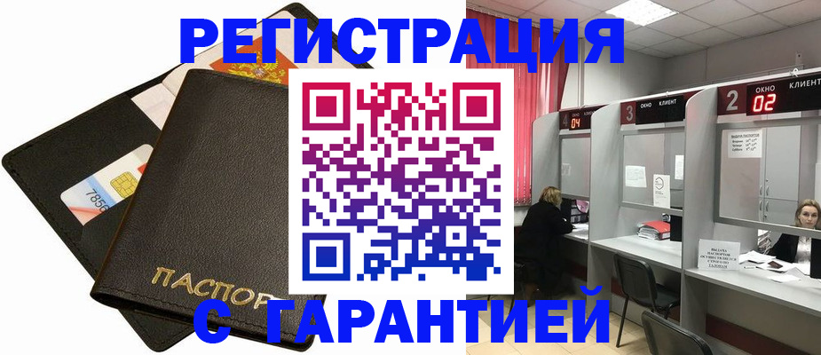 временная регистрация недорого в Окуловке
