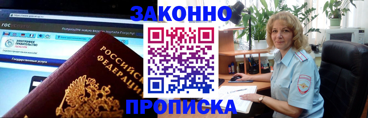 прописка ребенка в Окуловке