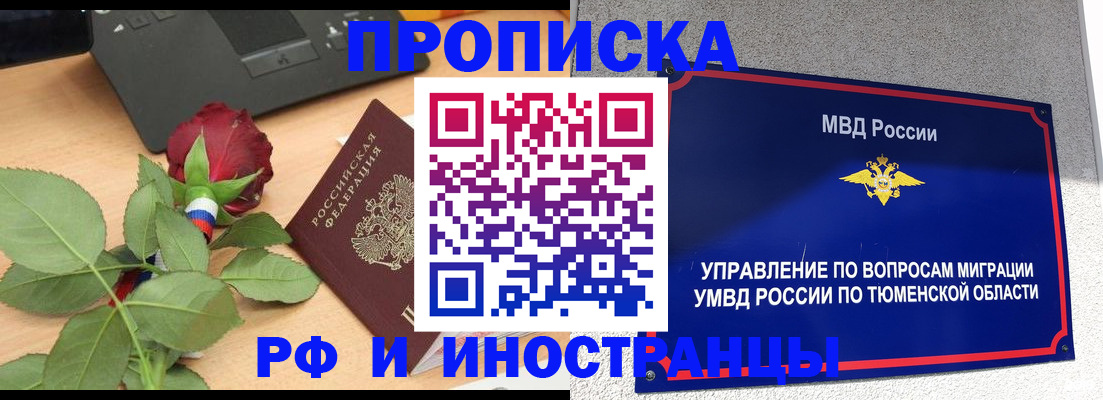 прописка иностранных граждан в Окуловке