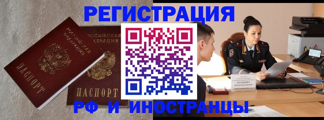 временная регистрация законно в Окуловке
